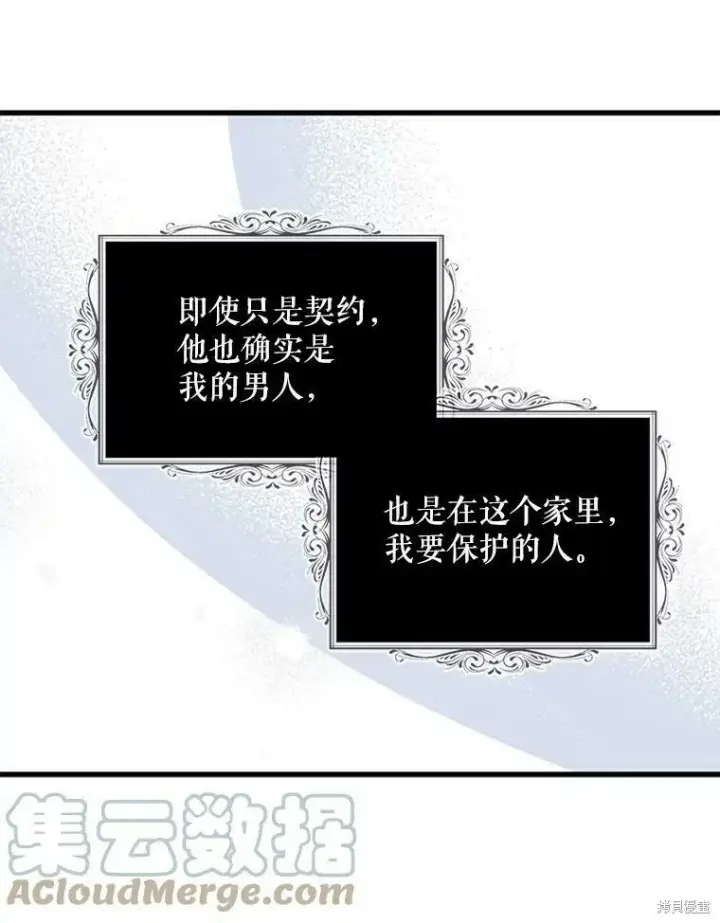 《请张嘴，金汤勺来了》第42话图49