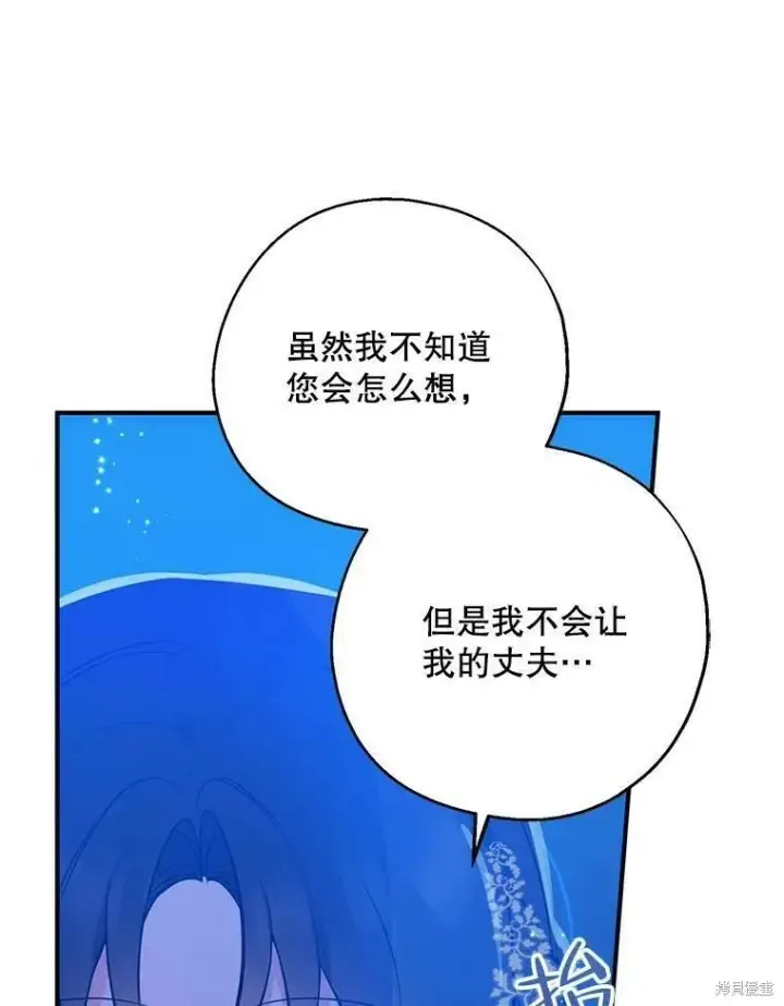 《请张嘴，金汤勺来了》第42话图50