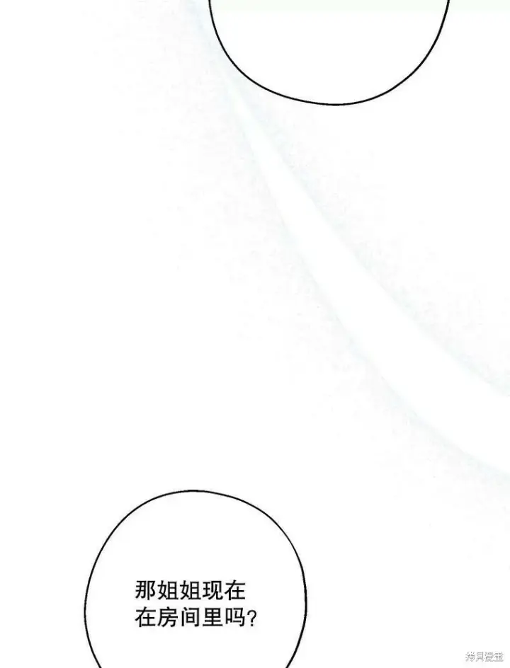 《请张嘴，金汤勺来了》第42话图60