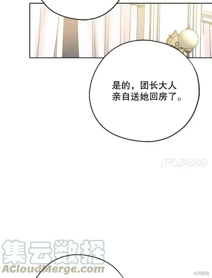 《请张嘴，金汤勺来了》第42话图61