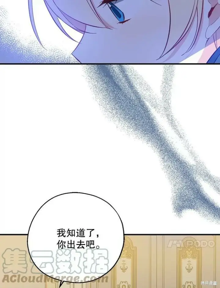 《请张嘴，金汤勺来了》第42话图64