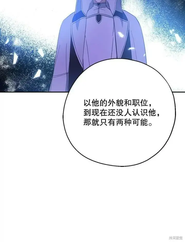 《请张嘴，金汤勺来了》第42话图72