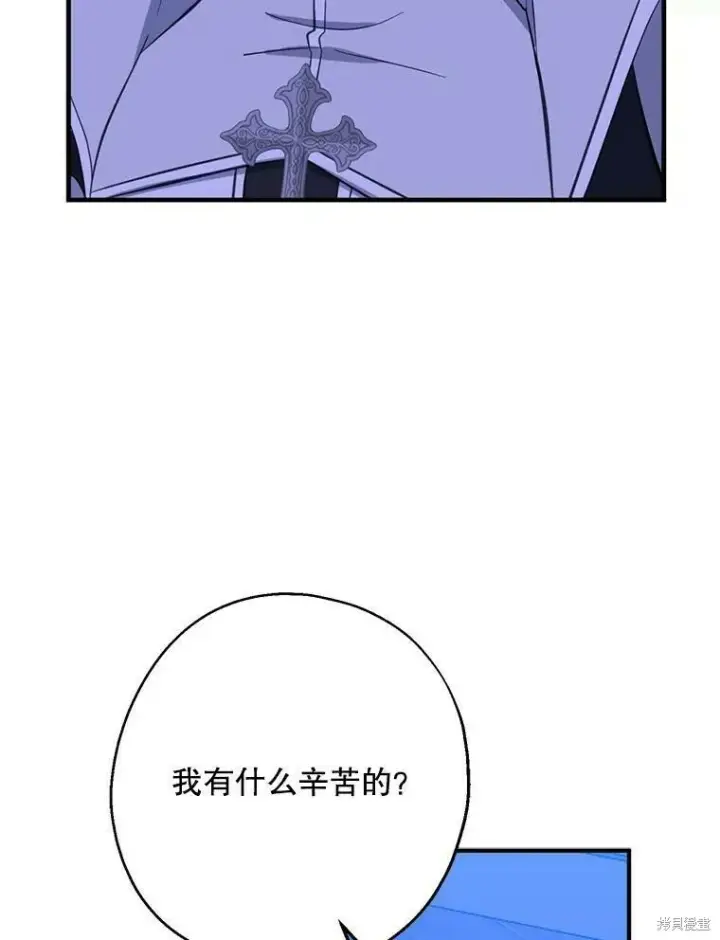 《请张嘴，金汤勺来了》第42话图8