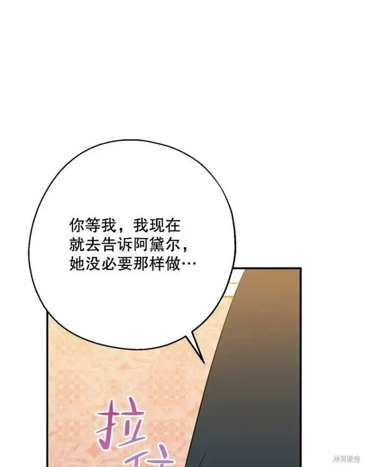 《请张嘴，金汤勺来了》第42话图83