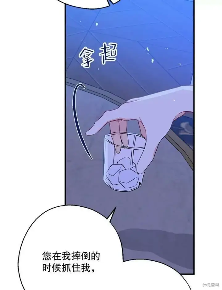 《请张嘴，金汤勺来了》第42话图9