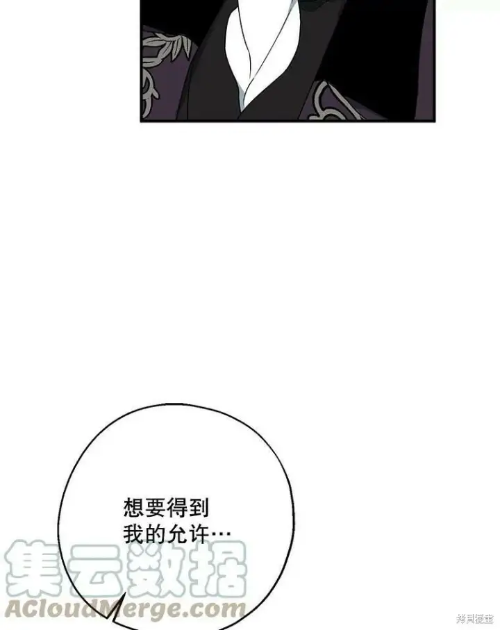 《请张嘴，金汤勺来了》第43话图101