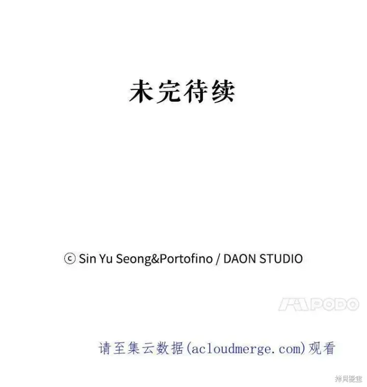 《请张嘴，金汤勺来了》第43话图106