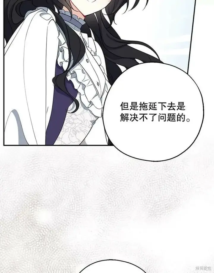《请张嘴，金汤勺来了》第43话图108