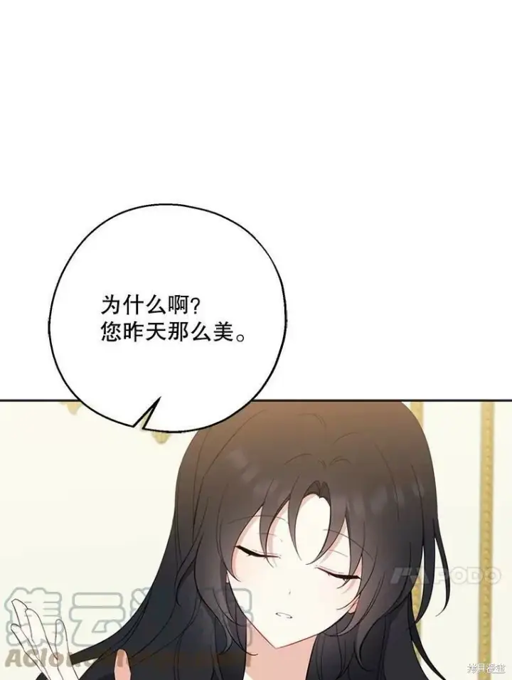 《请张嘴，金汤勺来了》第43话图13