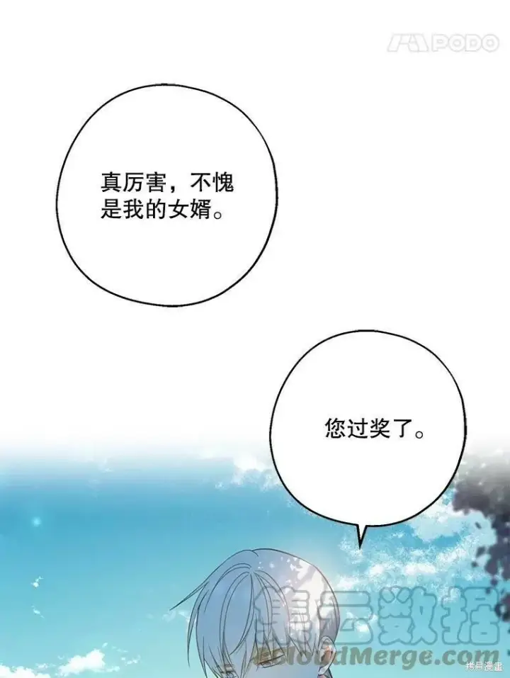 《请张嘴，金汤勺来了》第43话图17