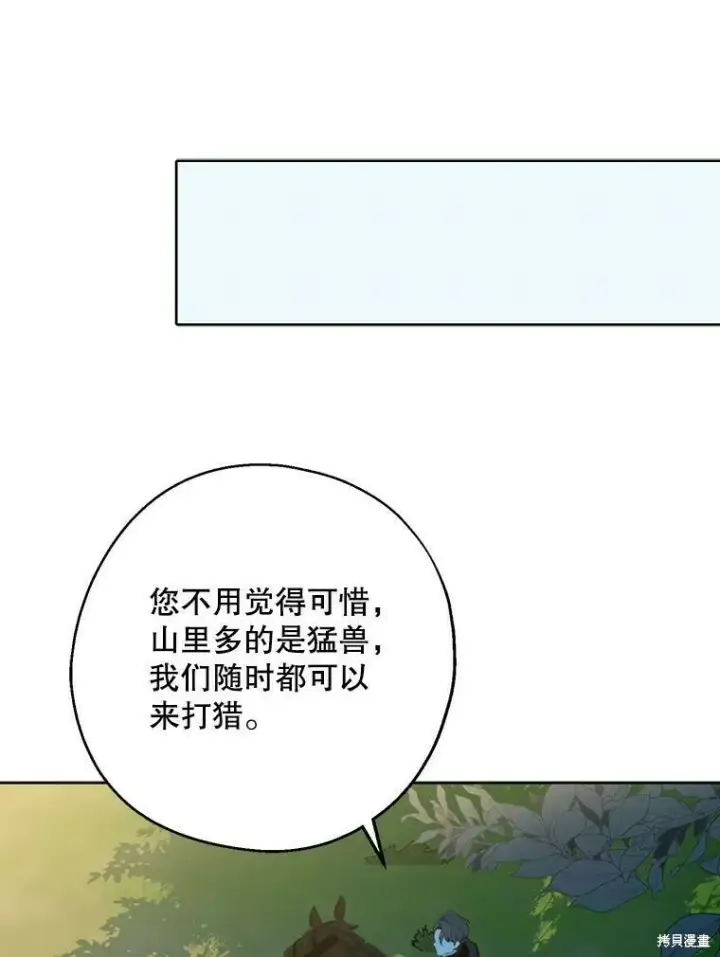 《请张嘴，金汤勺来了》第43话图22