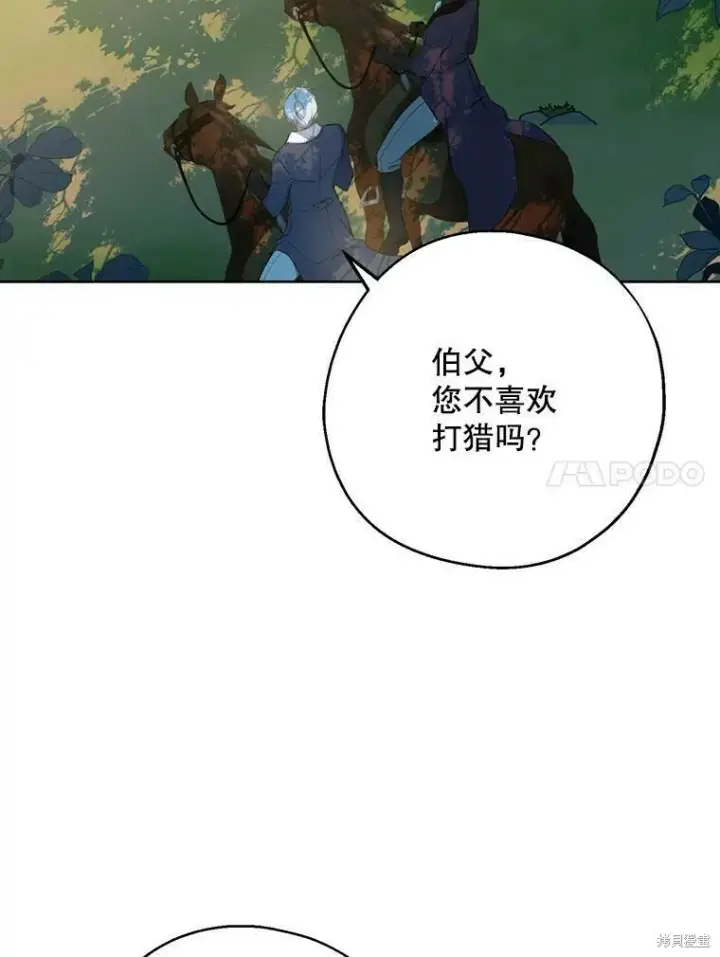 《请张嘴，金汤勺来了》第43话图23