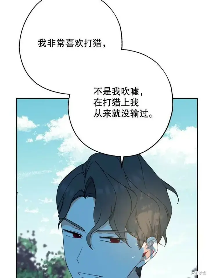 《请张嘴，金汤勺来了》第43话图24