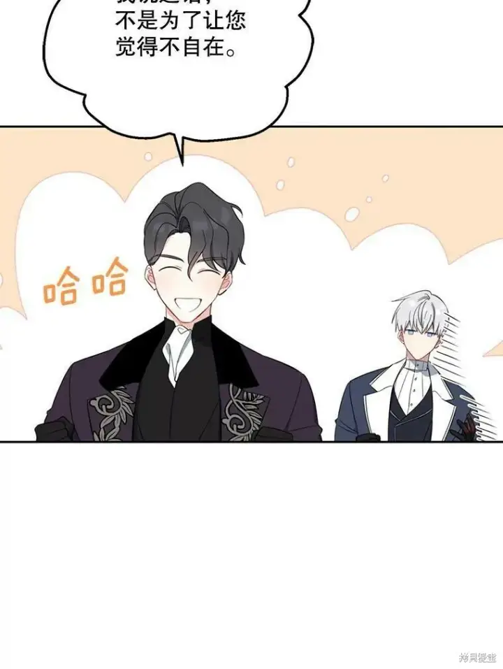 《请张嘴，金汤勺来了》第43话图28