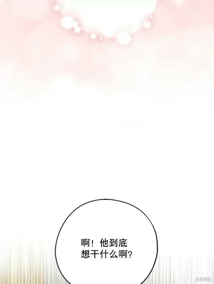 《请张嘴，金汤勺来了》第43话图3