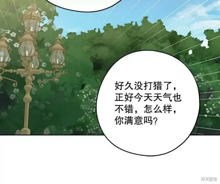 《请张嘴，金汤勺来了》第43话图32