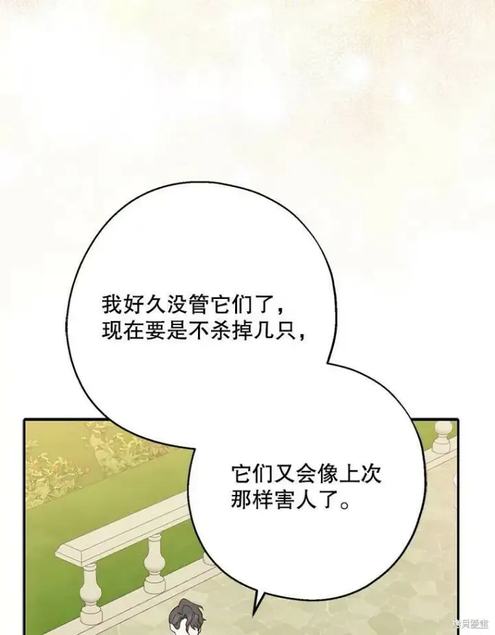 《请张嘴，金汤勺来了》第43话图35