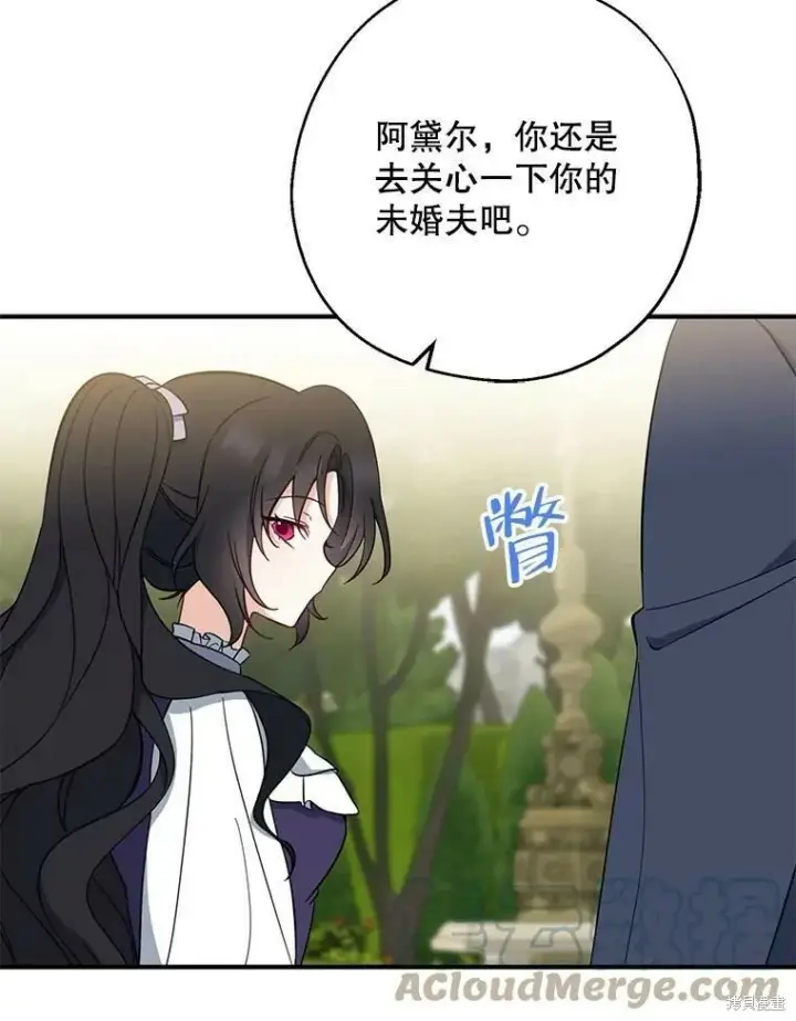 《请张嘴，金汤勺来了》第43话图37