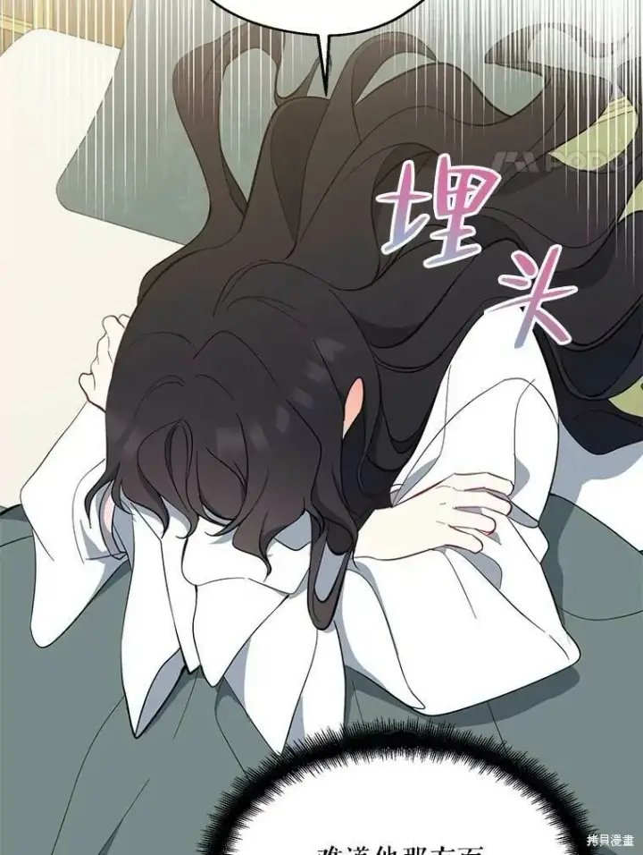 《请张嘴，金汤勺来了》第43话图4