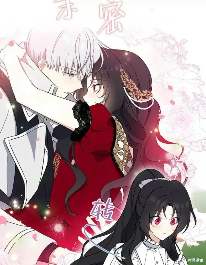 《请张嘴，金汤勺来了》第43话图40