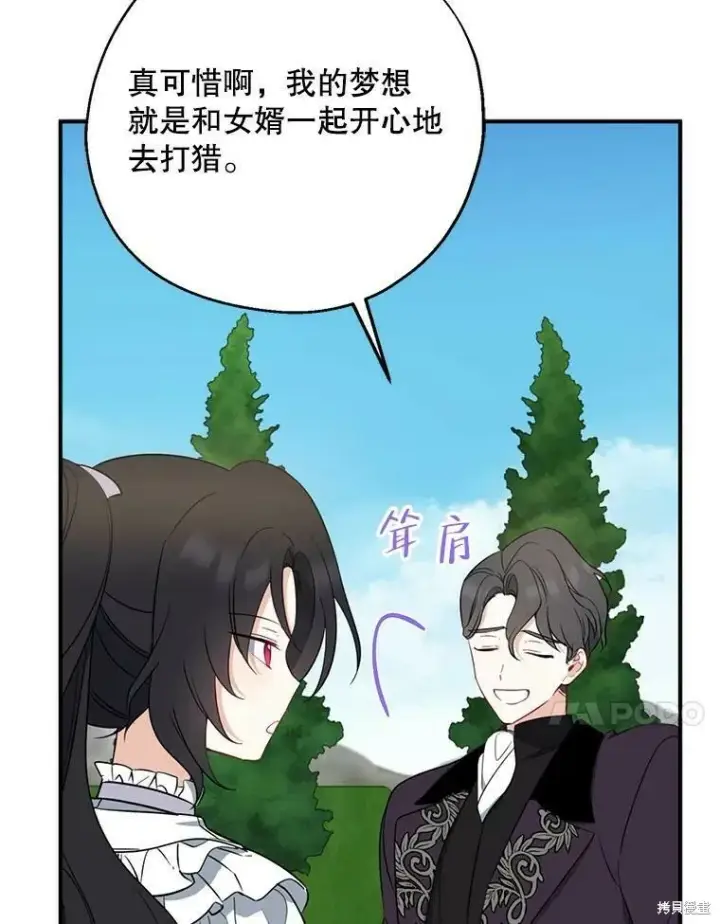《请张嘴，金汤勺来了》第43话图44
