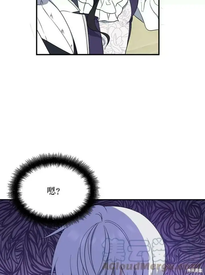 《请张嘴，金汤勺来了》第43话图49