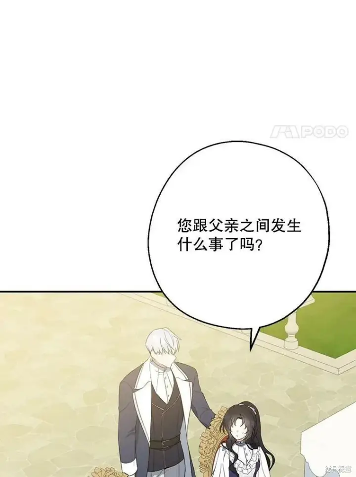 《请张嘴，金汤勺来了》第43话图51