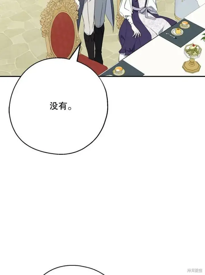 《请张嘴，金汤勺来了》第43话图52
