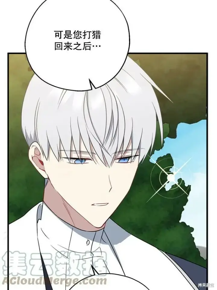 《请张嘴，金汤勺来了》第43话图53