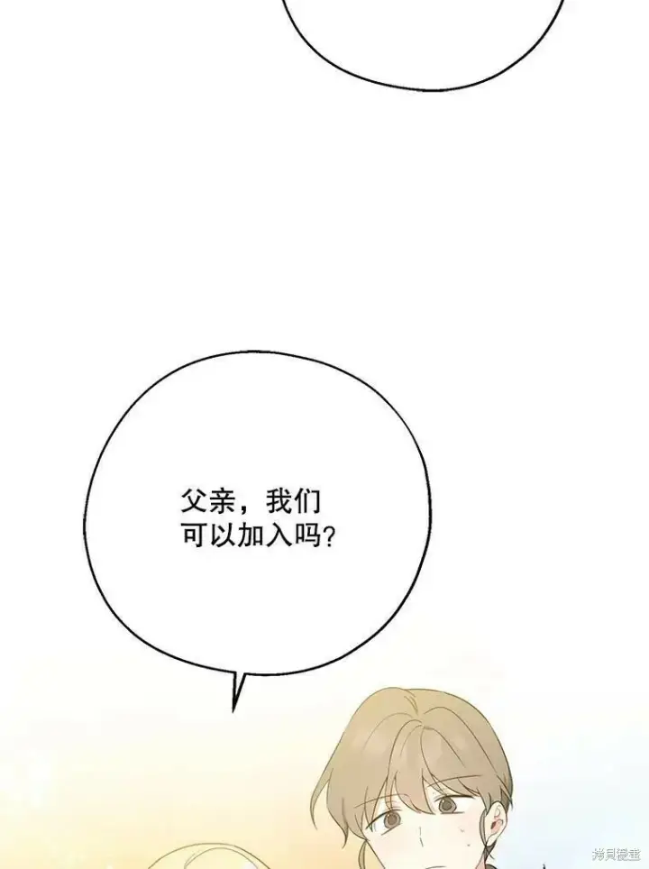《请张嘴，金汤勺来了》第43话图56