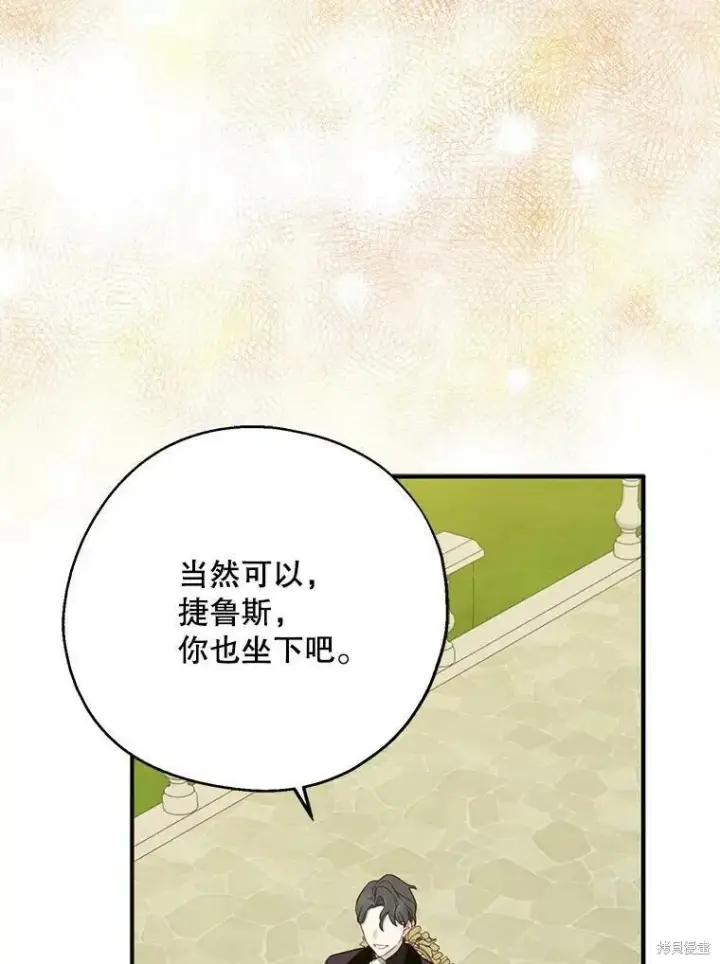 《请张嘴，金汤勺来了》第43话图58