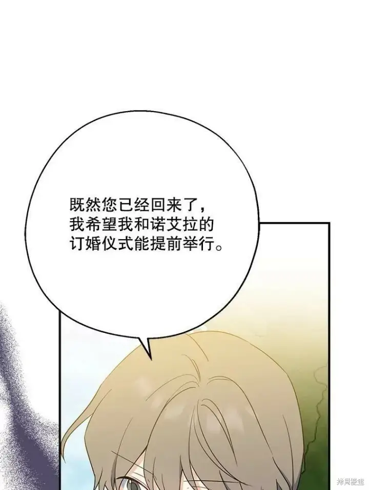 《请张嘴，金汤勺来了》第43话图62
