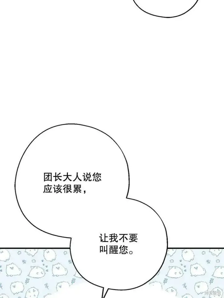 《请张嘴，金汤勺来了》第43话图8