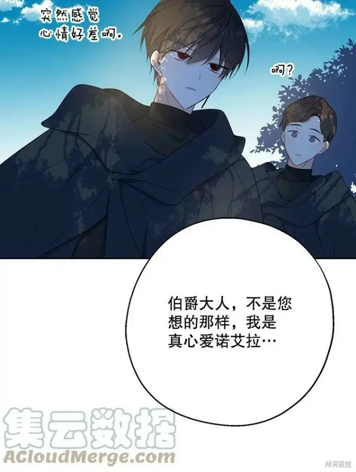 《请张嘴，金汤勺来了》第43话图81