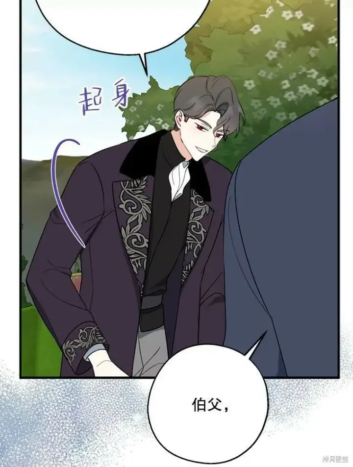 《请张嘴，金汤勺来了》第43话图88