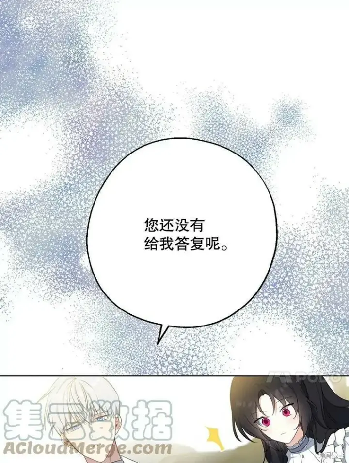 《请张嘴，金汤勺来了》第43话图89