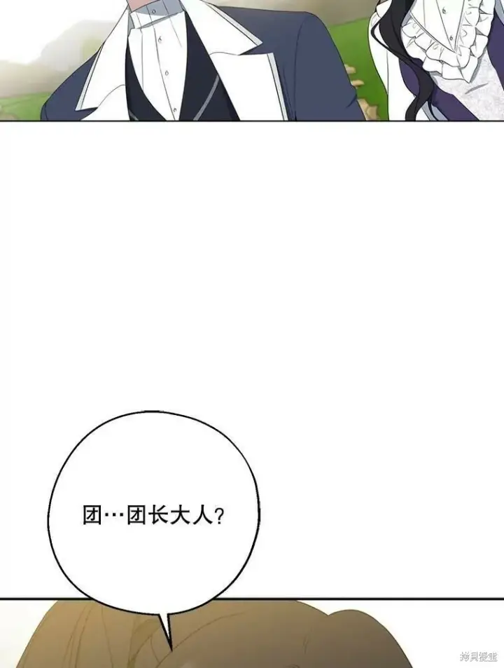 《请张嘴，金汤勺来了》第43话图90