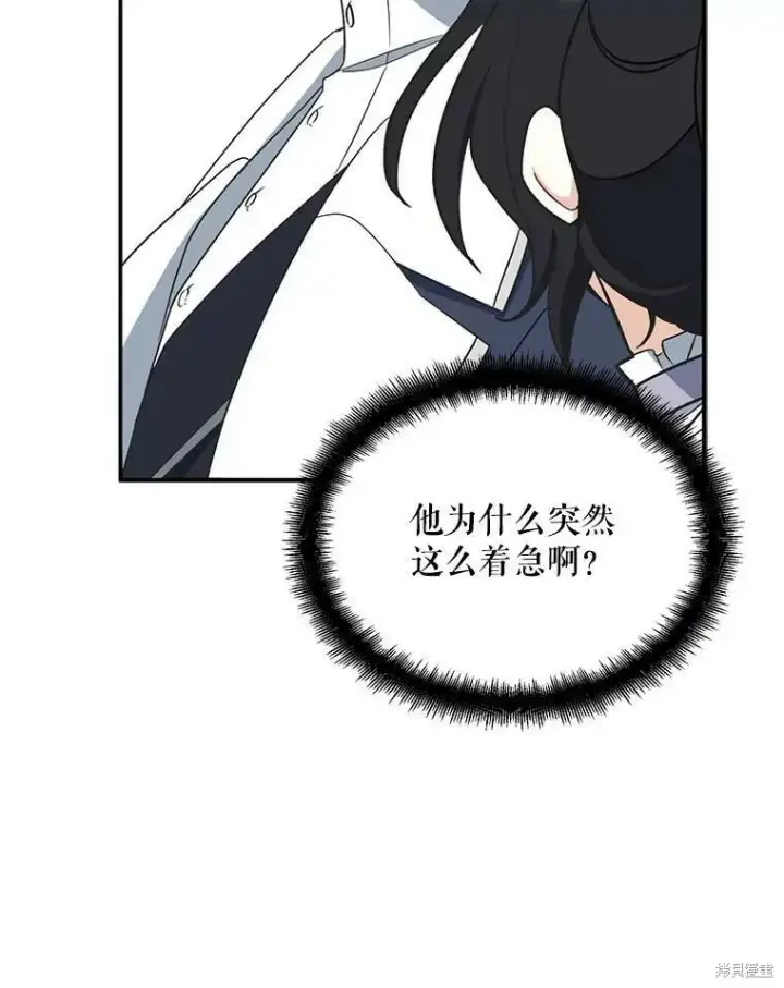 《请张嘴，金汤勺来了》第43话图95