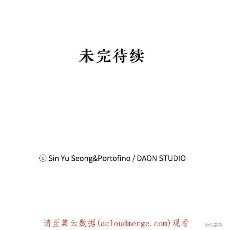《请张嘴，金汤勺来了》第44话图102