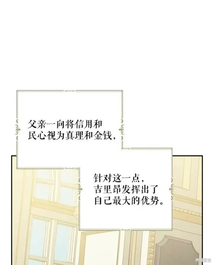 《请张嘴，金汤勺来了》第44话图14