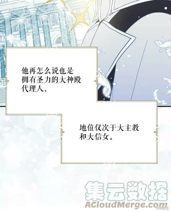 《请张嘴，金汤勺来了》第44话图17