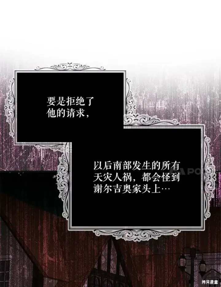 《请张嘴，金汤勺来了》第44话图18