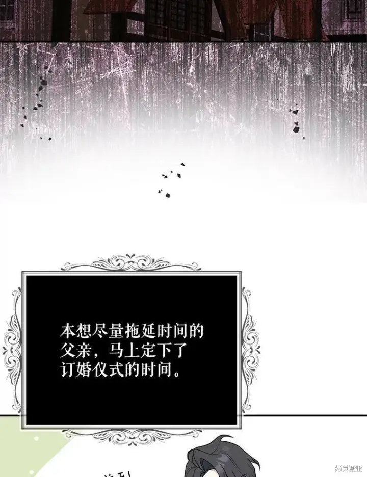《请张嘴，金汤勺来了》第44话图19