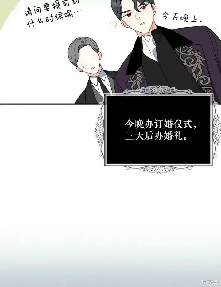 《请张嘴，金汤勺来了》第44话图20