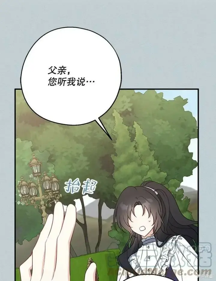 《请张嘴，金汤勺来了》第44话图21