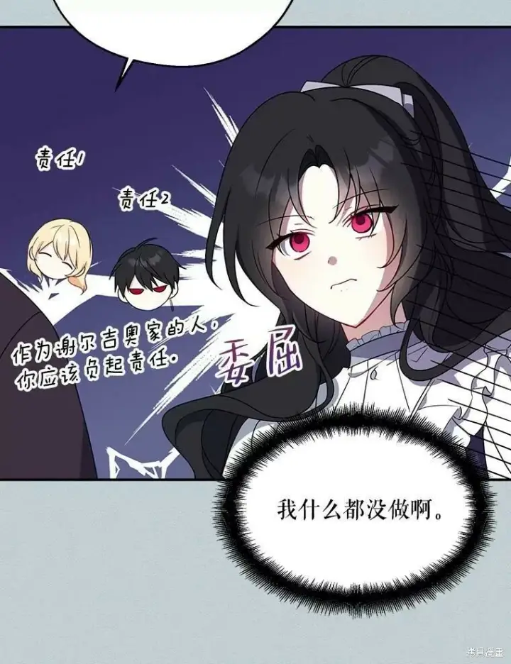 《请张嘴，金汤勺来了》第44话图23