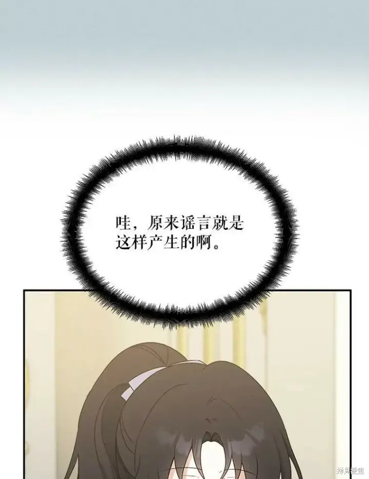 《请张嘴，金汤勺来了》第44话图24