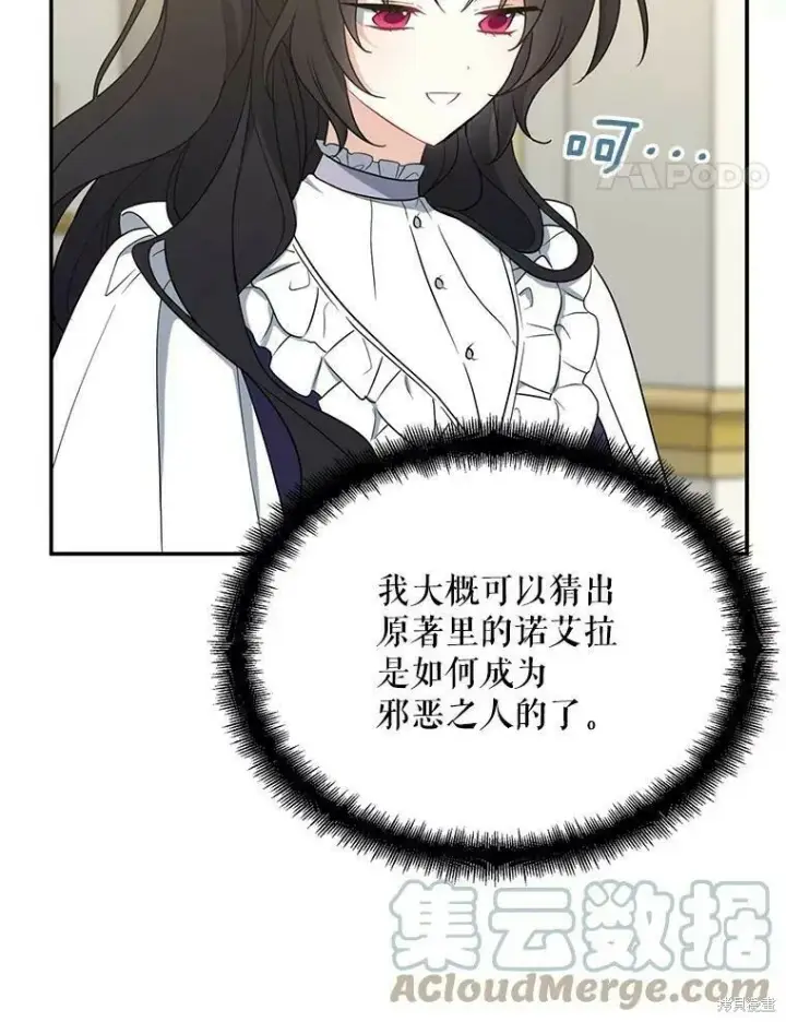 《请张嘴，金汤勺来了》第44话图25