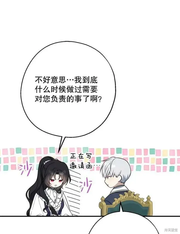 《请张嘴，金汤勺来了》第44话图26