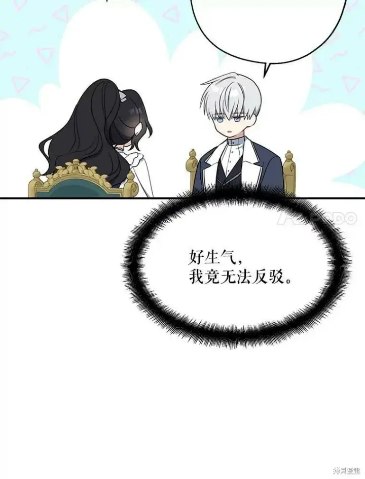 《请张嘴，金汤勺来了》第44话图28